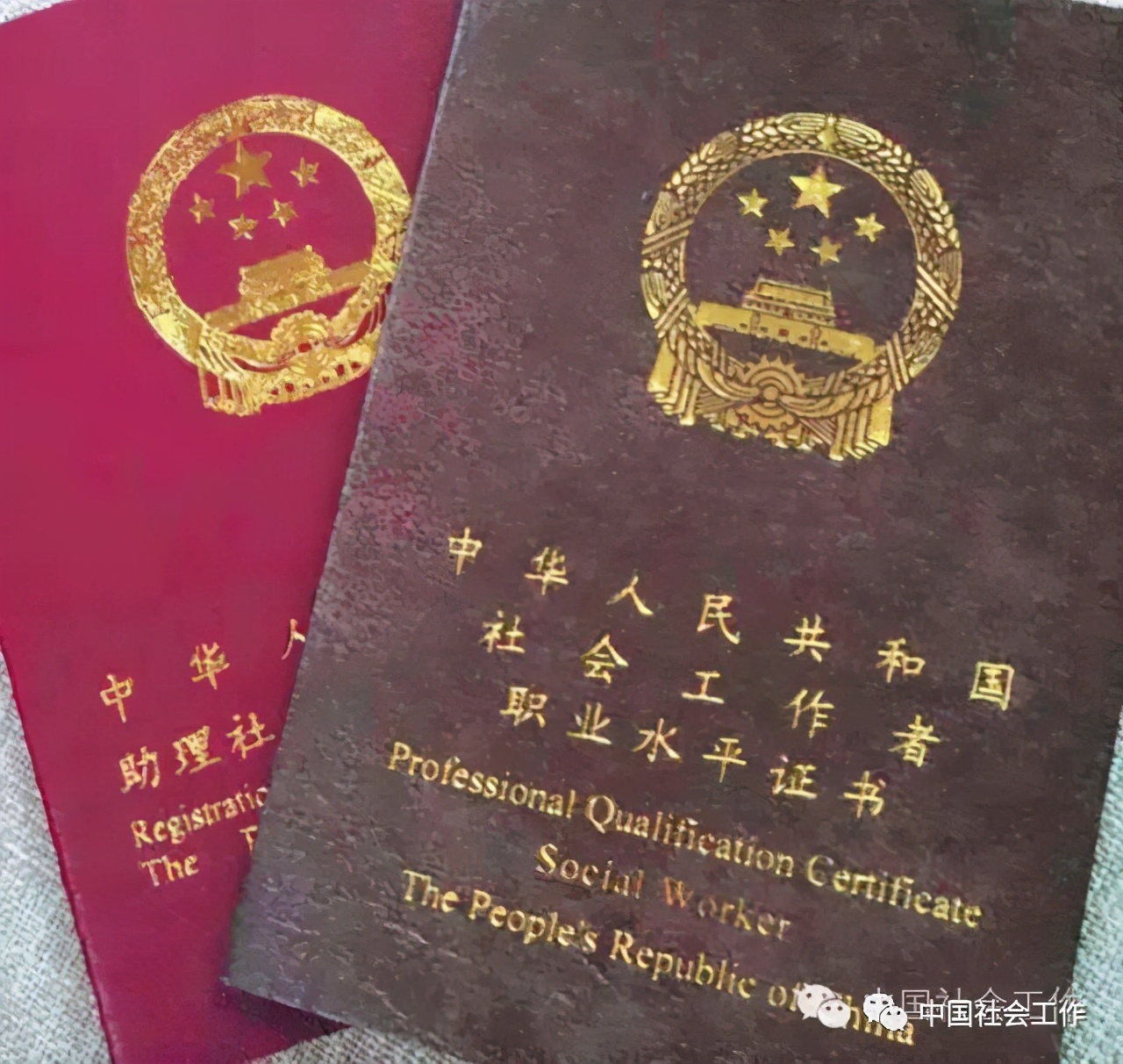 社工的工资待遇和发展前景,社工是做什么的工作待遇怎么样