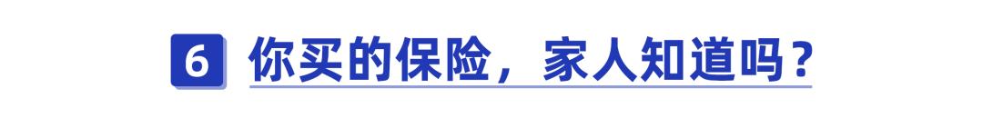 买保险之前千万别做这六件事,三种保险千万不要乱买