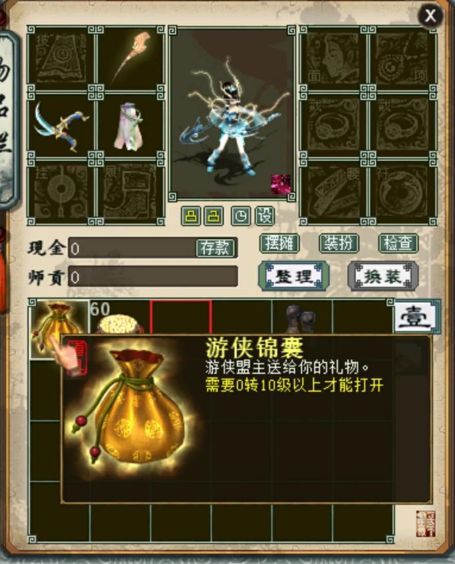 大话西游2新手入门攻略,大话西游2新人攻略