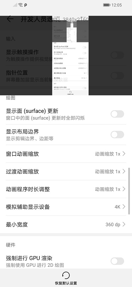 手机的开发者选项应该开哪些,手机开发者模式各个设置的功能