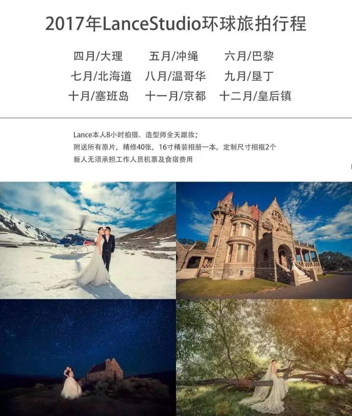 旅拍婚纱照系列,婚纱照拍摄团队