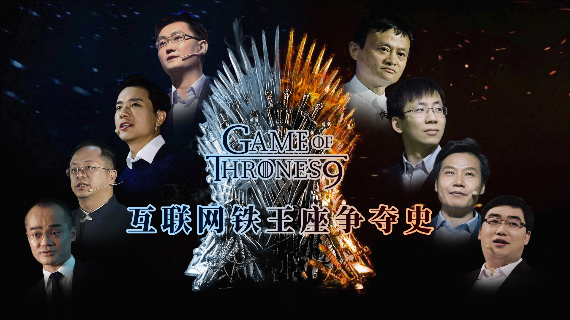 李彦宏与马云马化腾谁更强,互联网争霸腾讯阿里