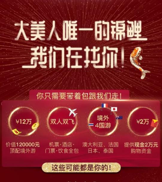 寻找幸运锦鲤活动在哪,寻找锦鲤