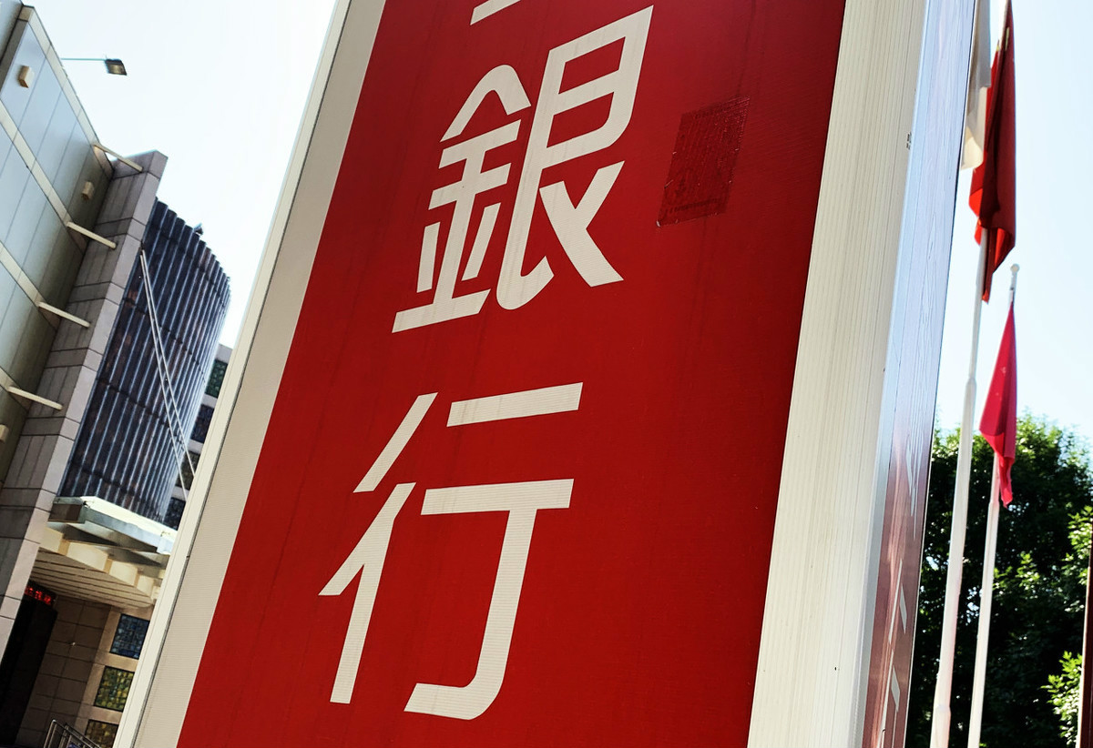 你对银行社区支行的发展如何看呢,各银行社区银行处境