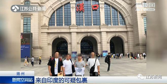 一个来自外省的神秘包裹,一个印度寄来的神秘包裹