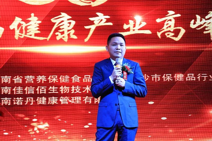 第三届生命健康高峰论坛,长沙中部首届大健康产业高峰论坛