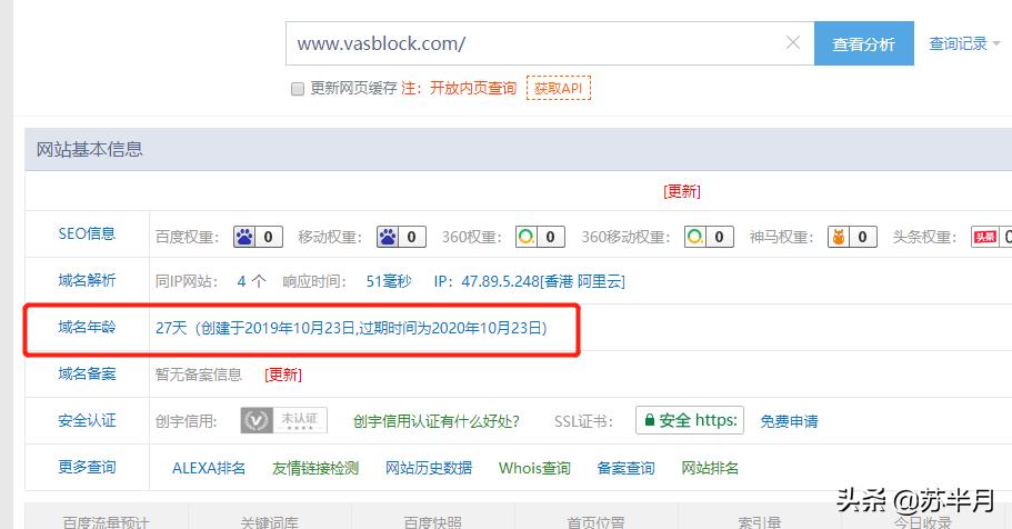 一起来吐槽：来自暗网的公链项目VAS，竟然内含十级分销？