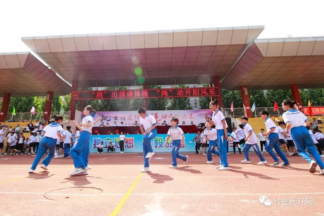 邯郸市七色光开阳学校丛台区,邯郸七色光开阳小学跳绳