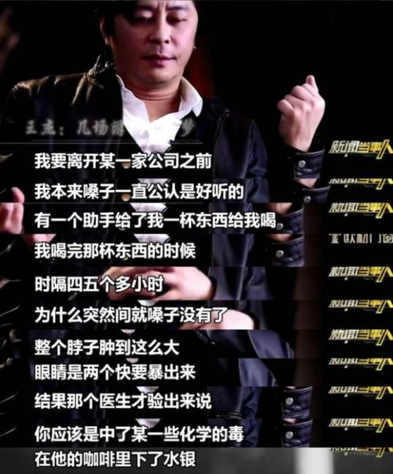 王杰自述成名之路,王杰歌坛背后的故事