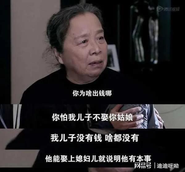 凤凰男可以找富家女结婚吗,凤凰男能娶个什么样的女人