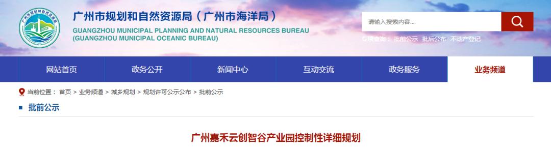 嘉禾小镇最新规划,嘉禾县新城区规划