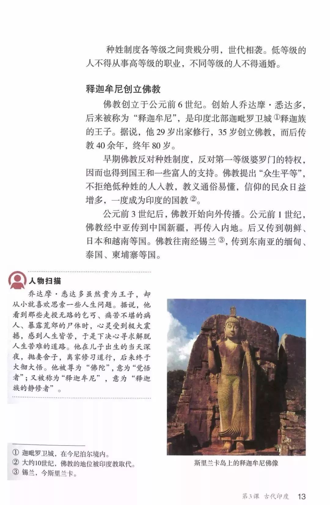 部编教材九年级历史下册电子课本,历史课本九年级第二单元pdf