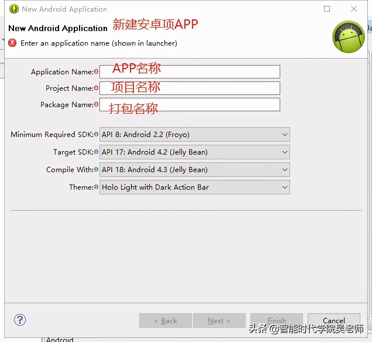第11篇手机APP逆向之.小白也能写一个自己的APP