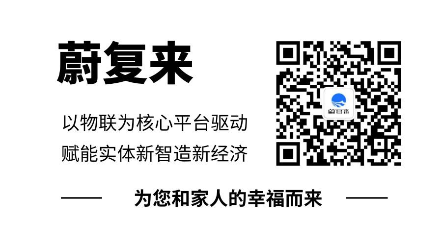造内核|蔚复来握手北斗天汇共创智慧环保新模式