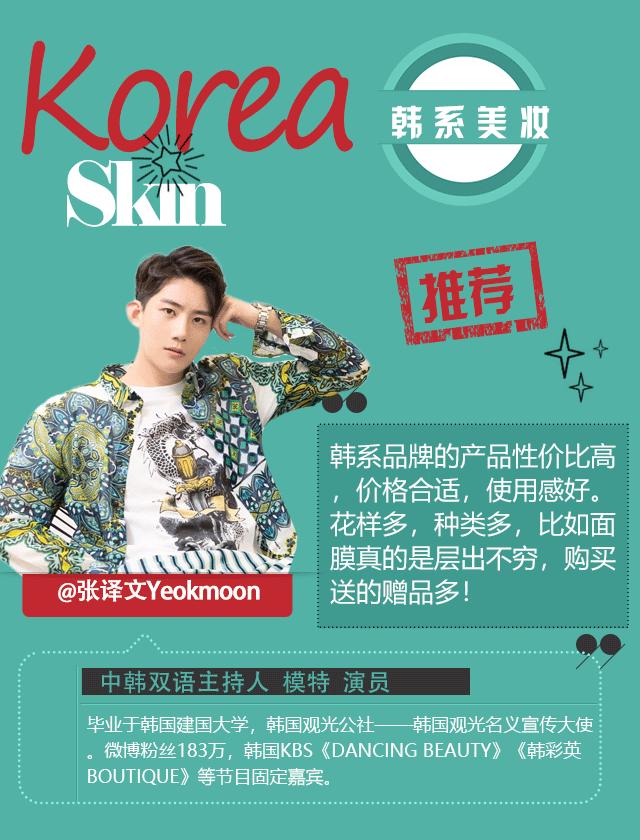 真正韩国人用的护肤品有哪些,韩国人的好皮肤