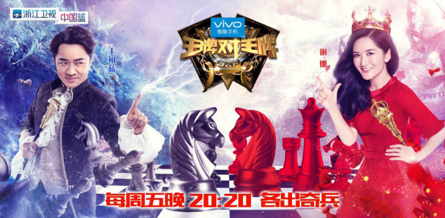 王牌对王牌收视冠军,王牌对王牌的最新收视排名榜