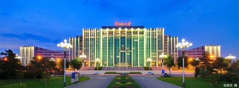 华北电力大学:“一所大学、两地办学”毕业证书无区别