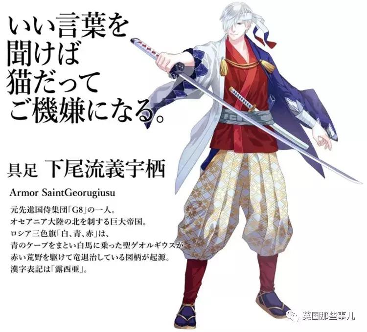 日本画师在为各国设计拟人化形象,奥运国旗拟人