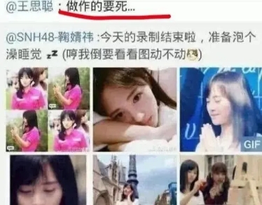 王思聪再次点赞diss鞠婧祎微博,王思聪点名鞠婧祎完整版