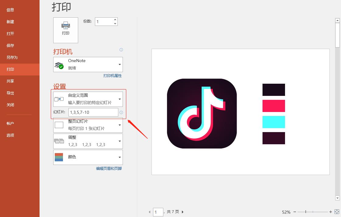 a4打印纸怎么打印1寸照片,a4纸打印如何从最上面开始