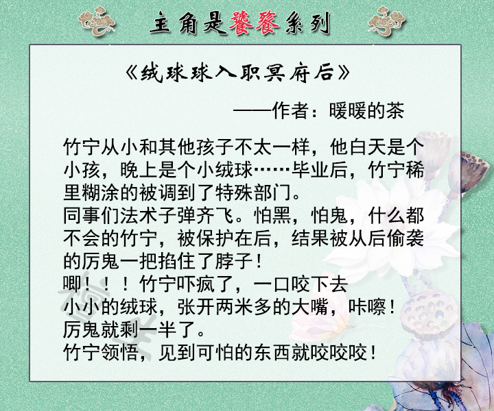 男主是饕餮的纯爱小说,主角是小饕餮的小说