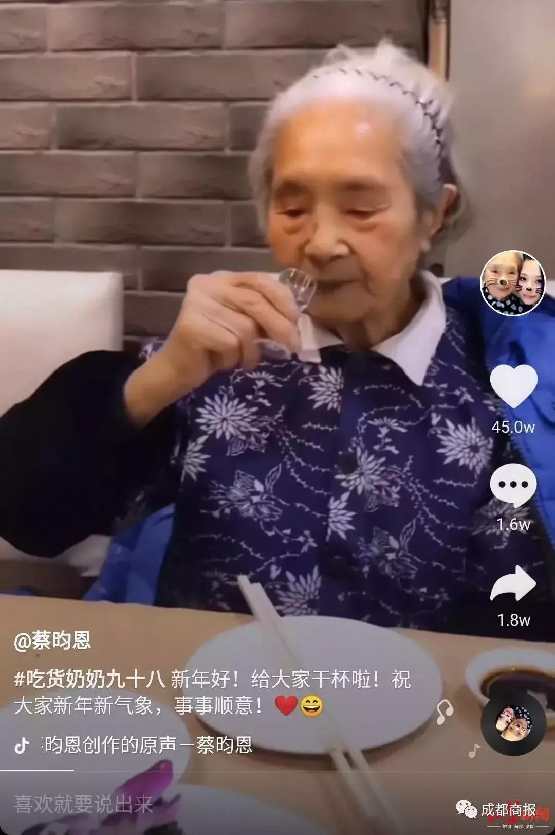 成都吃货老奶奶网红,98岁吃货奶奶最爱火锅