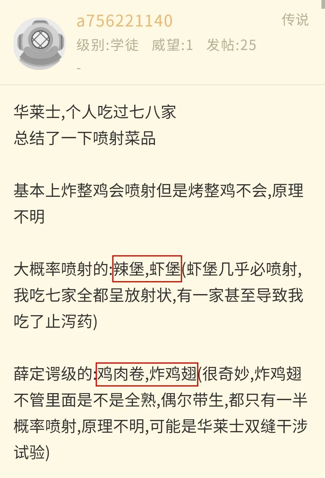 华莱士炸鸡是辣的吗,华莱士炸鸡用的什么牌子的