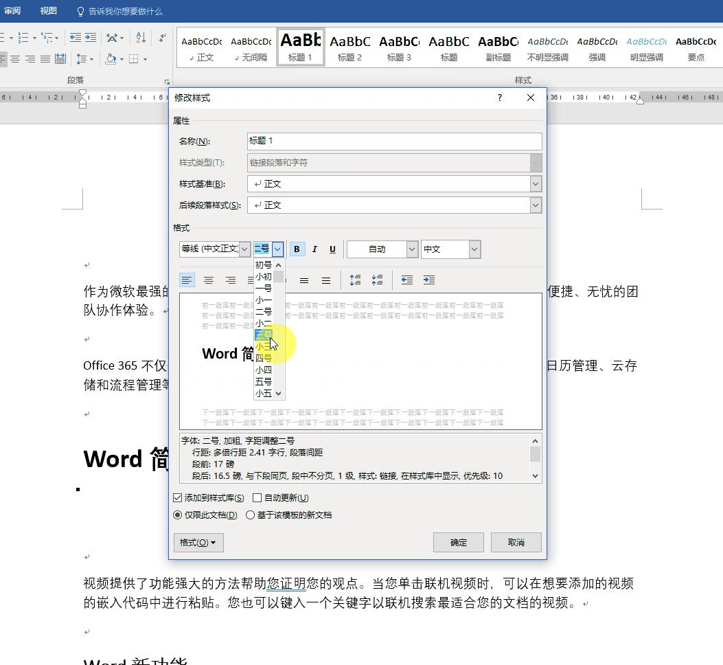 office哪一款功能最全最好用,office的有哪些常用技巧