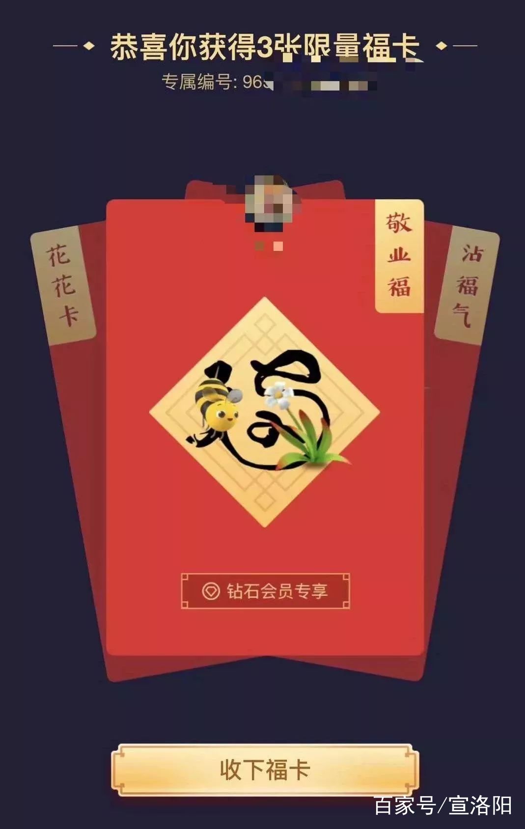 今年集五福怎么轻松拿到敬业福,支付宝合成五福还能抽到敬业福吗