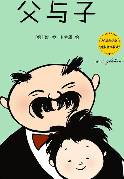适合小孩看的搞笑漫画书,幽默搞笑漫画书