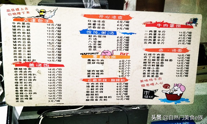 一家长盛不衰的快餐店，看看品种和价格，他们做对了什么