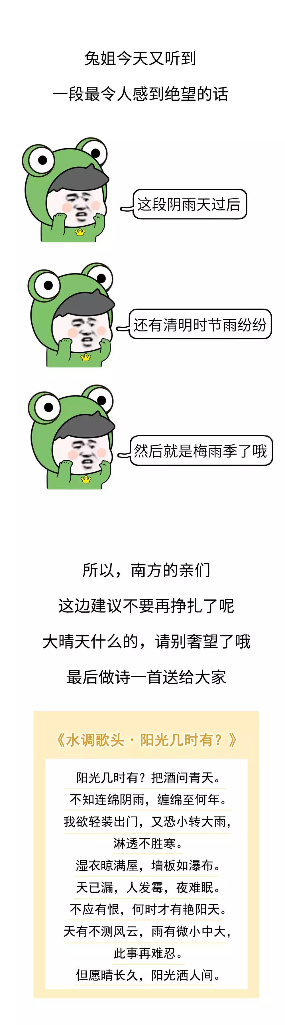 没有一条*裤内**，可以干爽地离开江浙沪