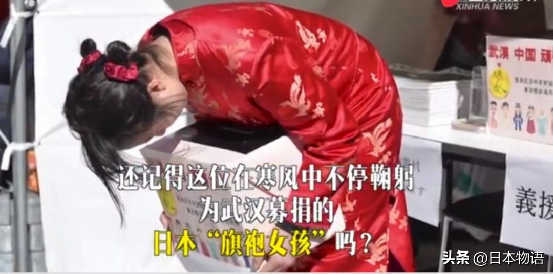 日本女孩鞠躬为中国募捐,日本女孩鞠躬为武汉募捐