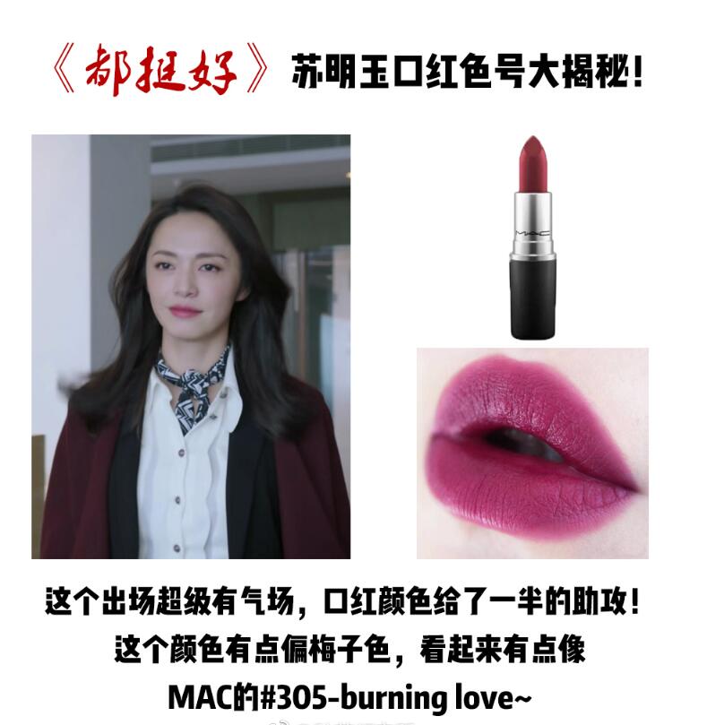 苏明玉欧莱雅口红,苏明玉口红