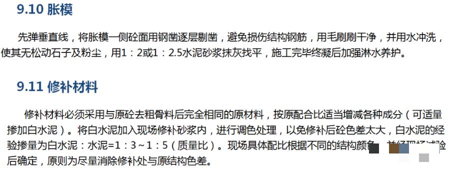 钢筋混凝土结构工程的质量通病,最全15种混凝土质量通病大解析