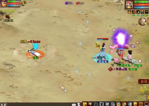 大话2女鬼伤害图,大话西游2女鬼修正选择