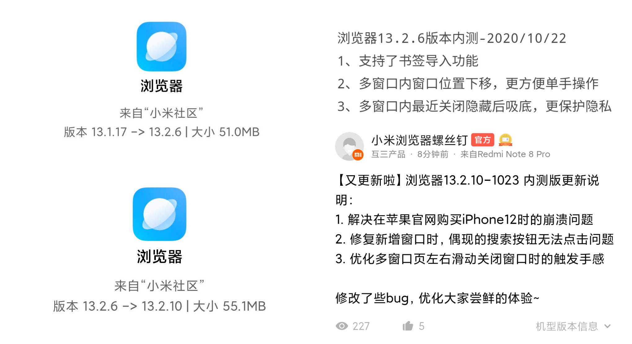 MIUI版本更新动态：浏览器变身（第64期）