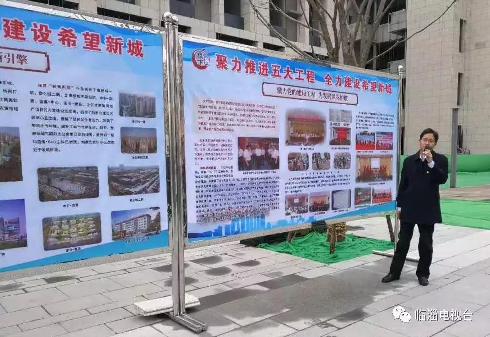 淄博市经济社会发展现场观摩点评,2020年度淄博市经济社会发展