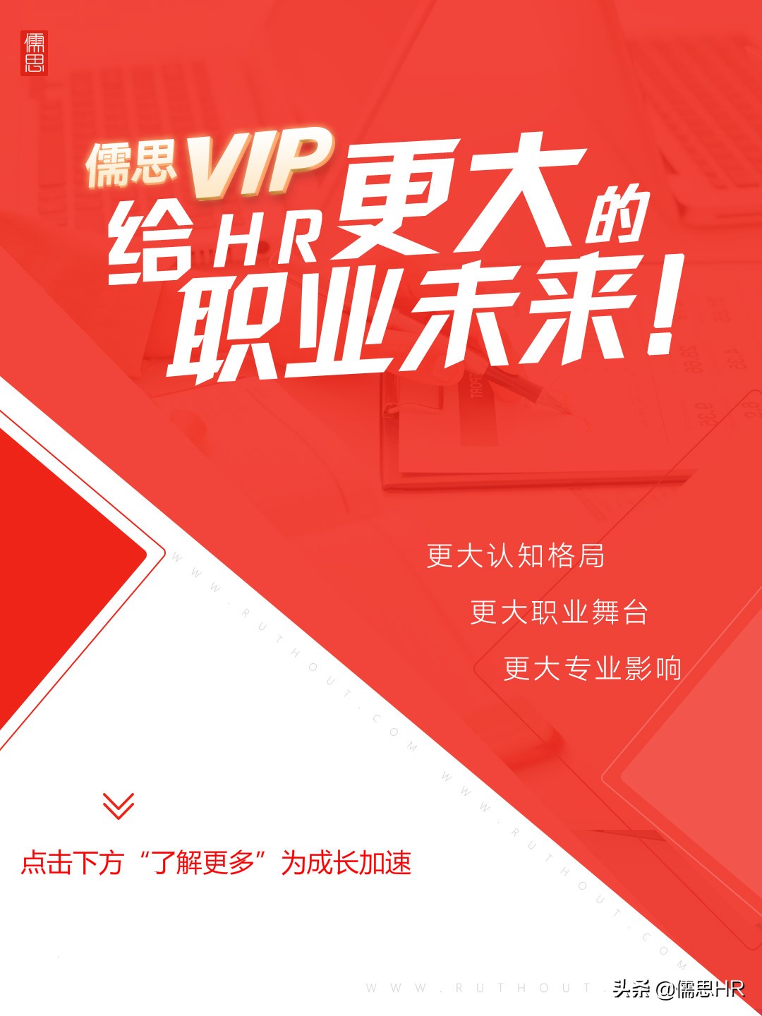 写给HR的一封信：站在发展的角度看人力资源