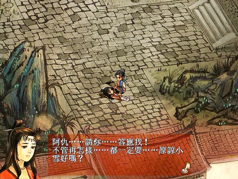 轩辕剑之天之痕拓跋玉儿是女主吗,轩辕剑之天之痕拓跋玉儿姐姐醒了