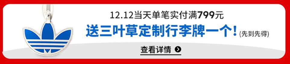 京东adidas双12的券,adidas双十二有活动吗