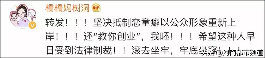 深陷“恋童”争议却不断卷土重来，网络红人许豪杰又开始卖课了