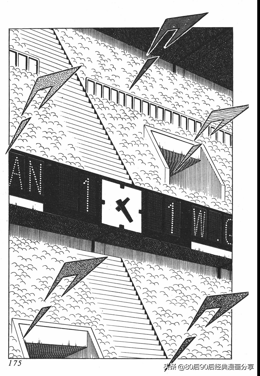 足球小将第20卷,足球小将天使之翼154