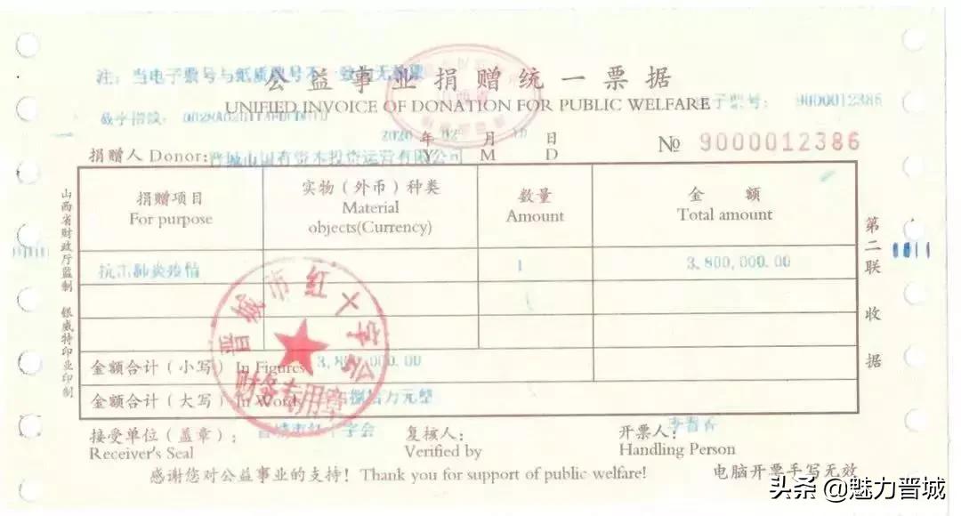 晋城爱心团队,晋城爱心公益团队