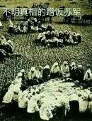 吃瓜一词由来,吃瓜一词的来历