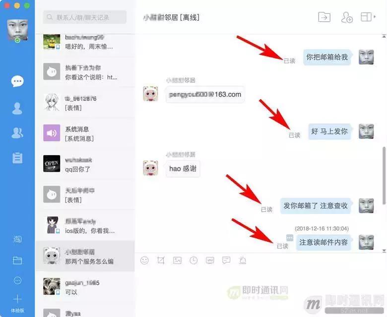 微信im功能,im功能正常不能发送信息