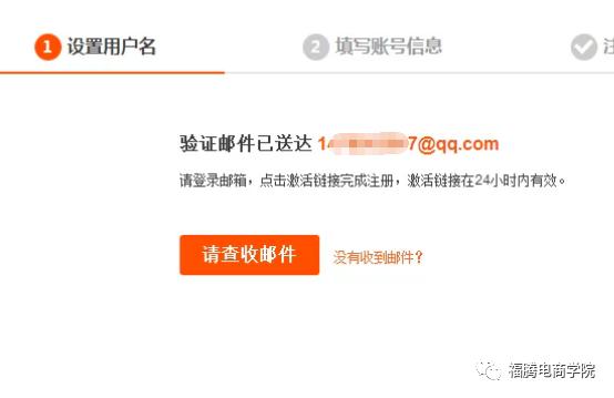 淘宝账号必须用手机号注册吗,可以用邮箱号注册淘宝账号吗
