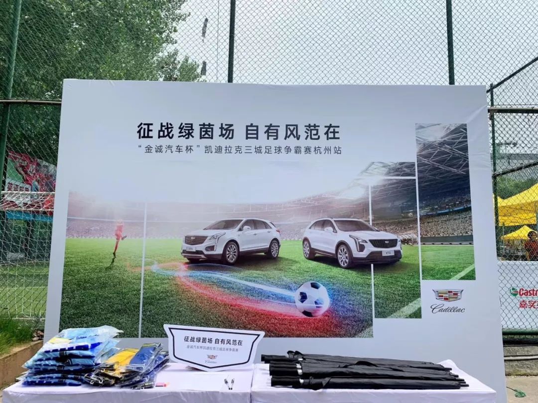 金诚汽车杯总决赛视频,金诚凯迪最新视频