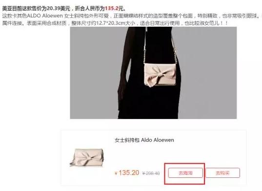 海淘新手必备的海淘入门攻略,扫盲贴有用吗