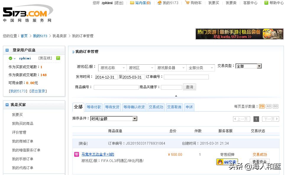 fifaonline3版本回忆,fifaonline3还能玩多久